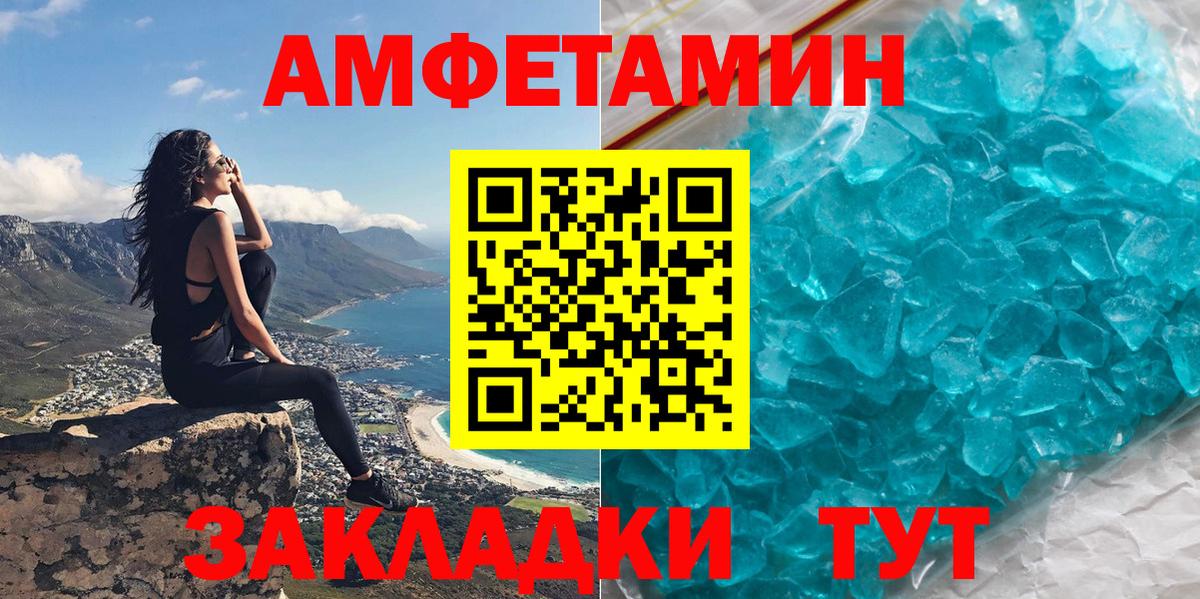 ссылка на мегу ссылки  Вход с VPN  АМФЕТАМИН  Рубцовск  Amphetamine Premium 