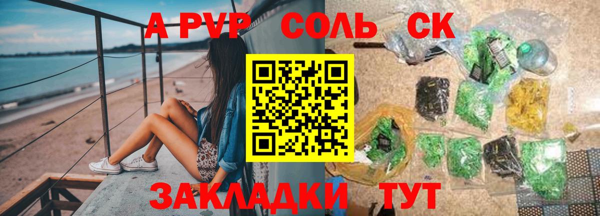 АМФЕТАМИН Рубцовск