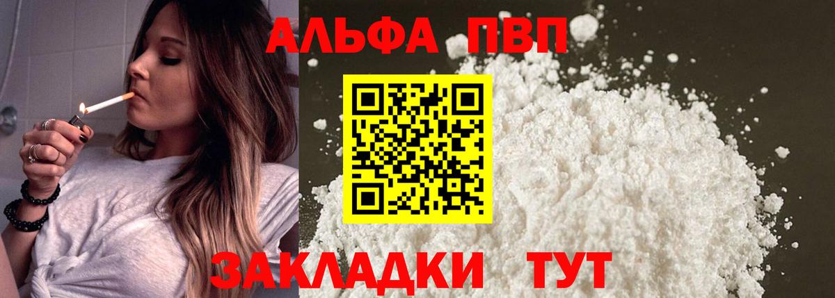 Alfa_PVP СК Рубцовск