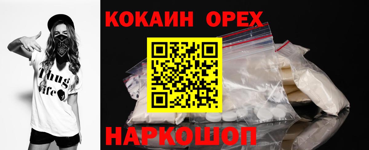 Cocaine FishScale Рубцовск