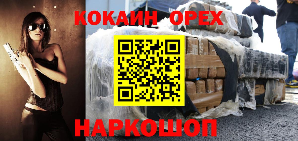 Рубцовск  COCAIN VHQ  КОКАИН  Cocaine Перу  Вход с VPN 