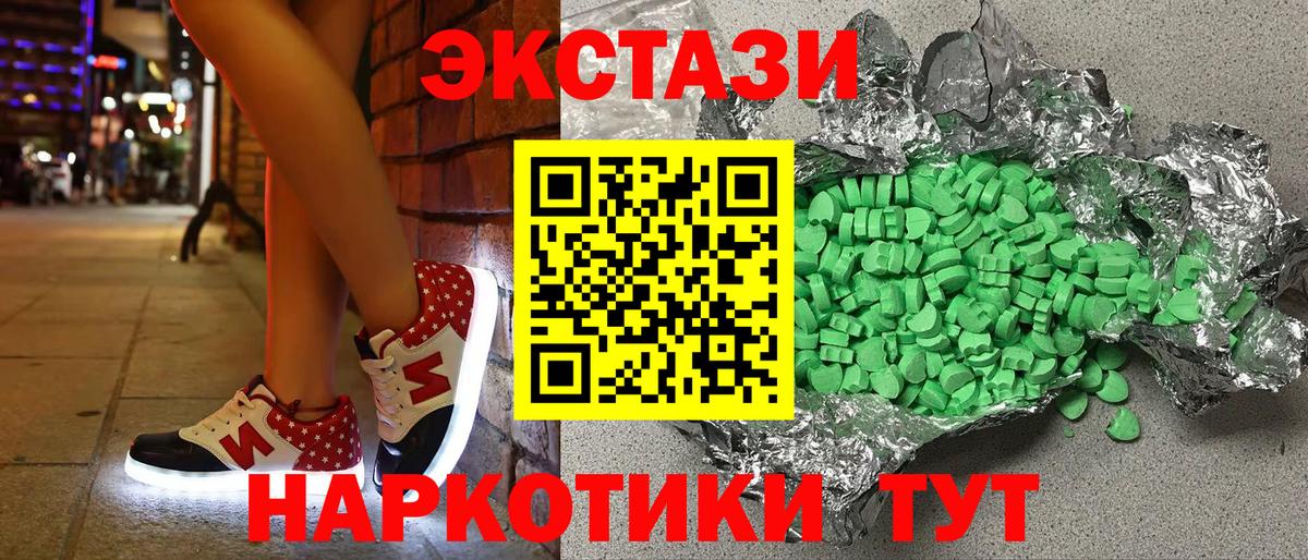 цена   Ecstasy 250 мг  Вход с VPN  ЭКСТАЗИ Punisher  mega   Экстази  Рубцовск 