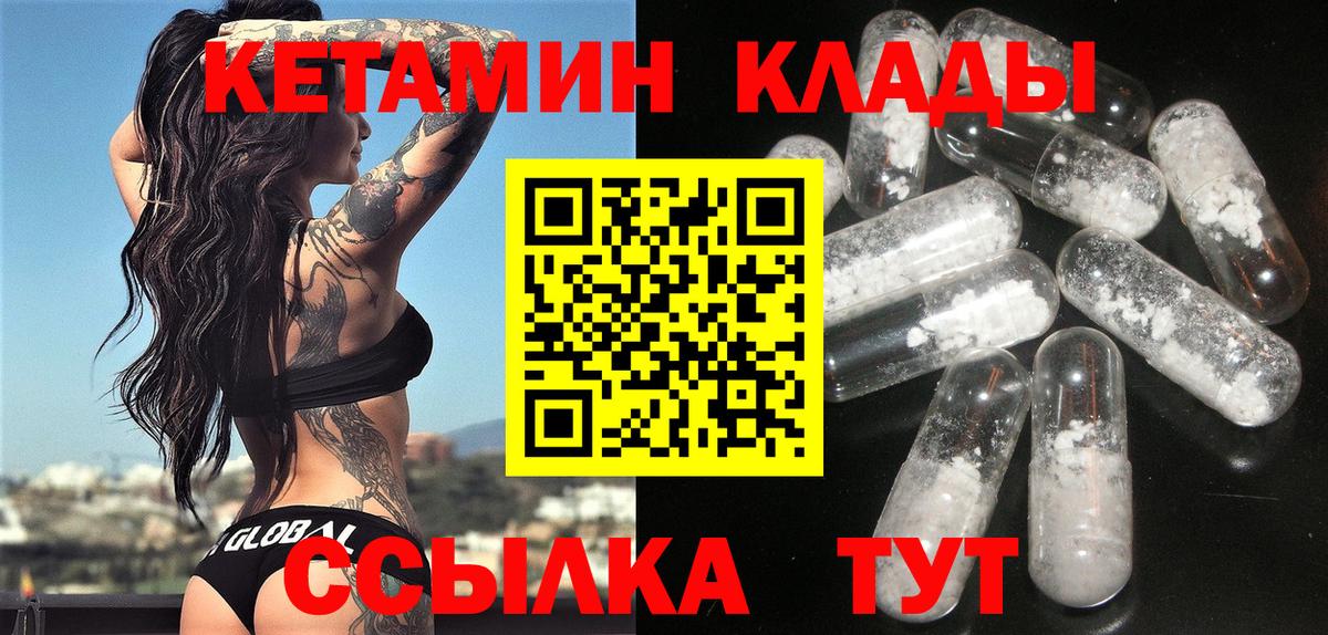 Рубцовск  КЕТАМИН VHQ  КЕТАМИН VHQ    онион  Вход с VPN 