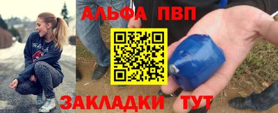 таблы Партизанск