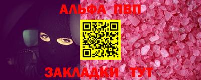таблы Партизанск