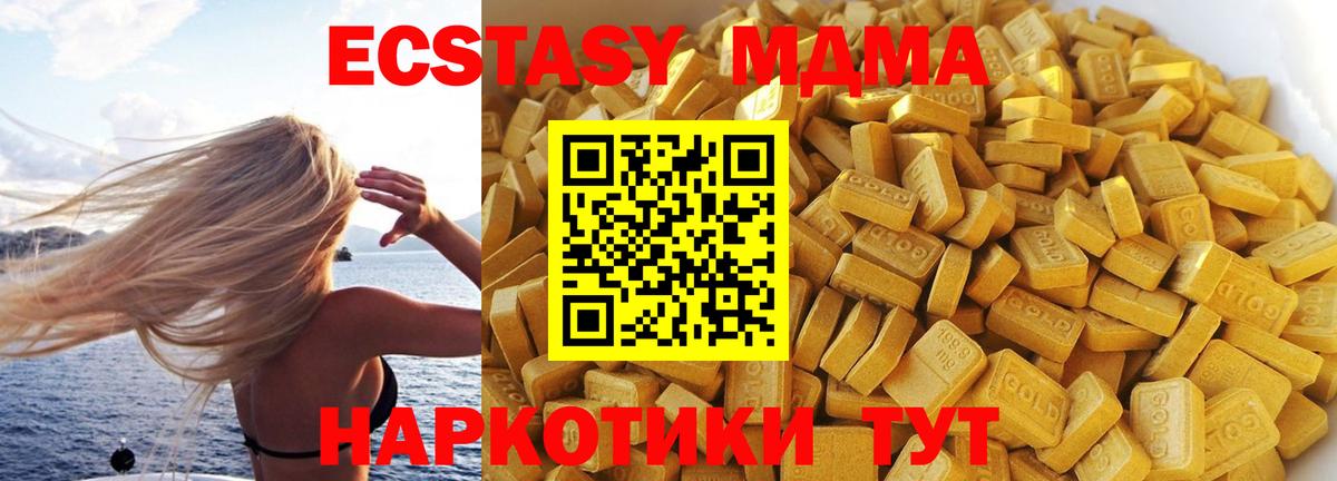 Рубцовск  MDMA молли  МДМА кристаллы  MDMA  Вход с VPN 