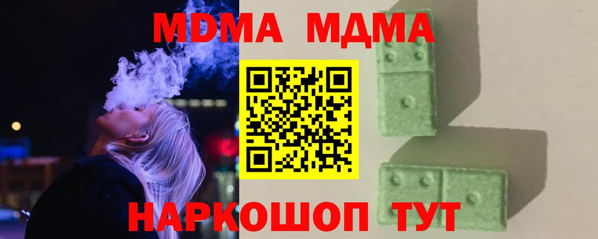 МДМА crystal Рубцовск