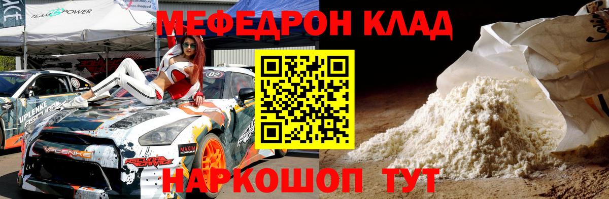 Меф 4 MMC  МЕФ VHQ  МЕФ  Рубцовск  МЕФ  Вход с VPN 