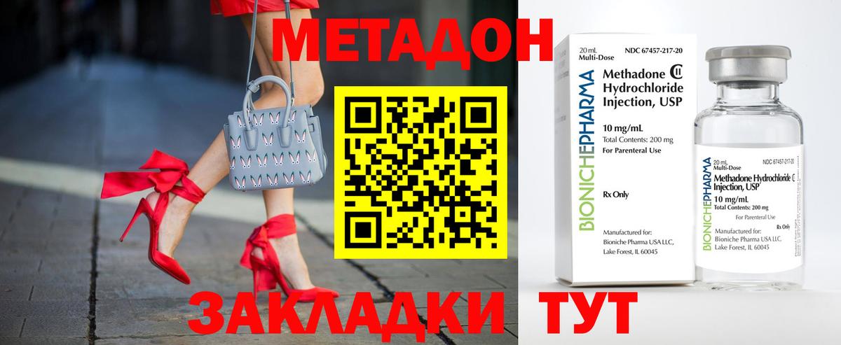 Метадон VHQ  Вход с VPN  Рубцовск 