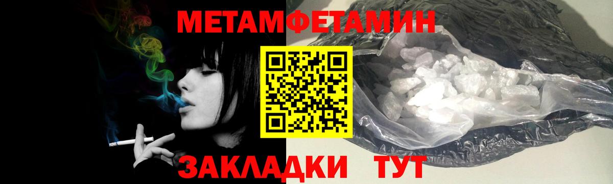 Первитин Декстрометамфетамин 99.9% Рубцовск