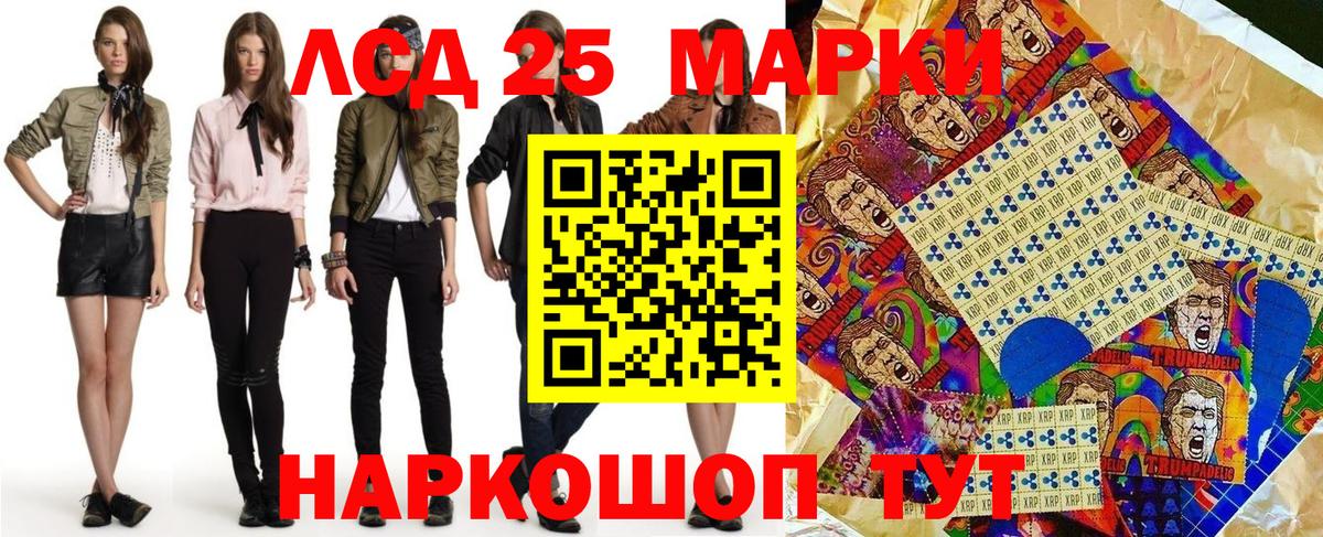 Марки 25I-NBOMe 1500мкг  Марки 25I-NBOMe 1500мкг  Марки 25I-NBOMe  Рубцовск  хочу   Вход с VPN 