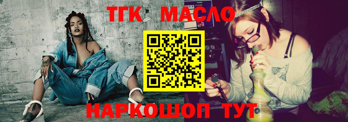 ТГК концентрат Рубцовск