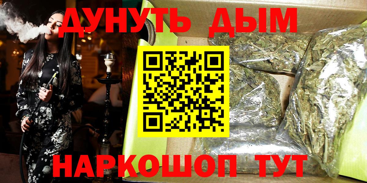 Бошки марихуана тримм  Марихуана марихуана  Шишки марихуана марихуана  Каннабис Amnesia  Рубцовск  Вход с VPN 