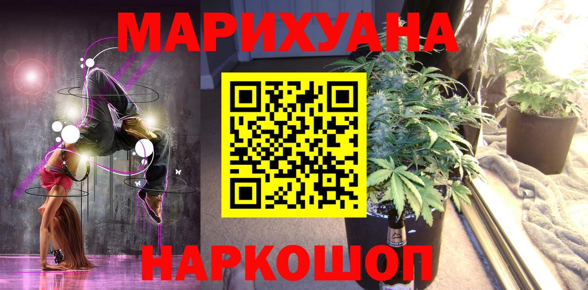 Шишки марихуана Ganja Рубцовск